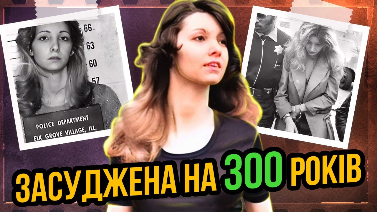 Найгірша дочка в світі | Патриція 