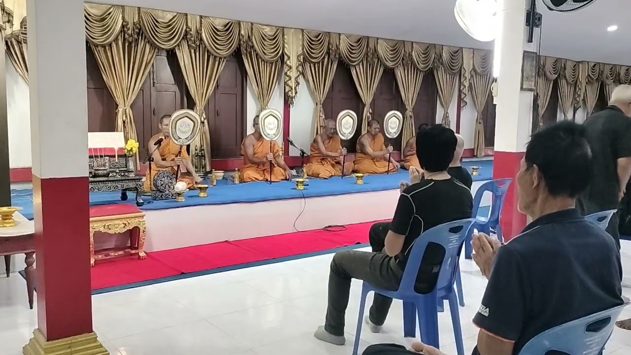 ส้องสายไหม สวดพระอภิธรรมคืนที่4 ชวดแฉล้ม