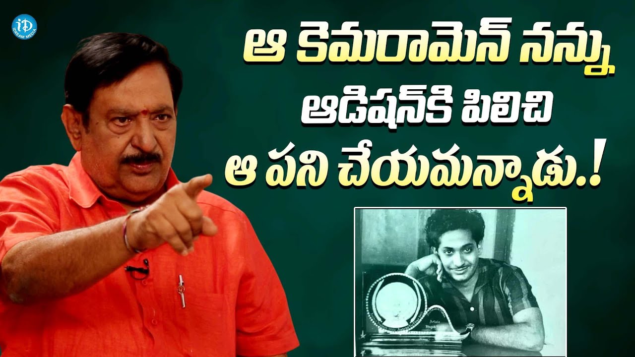 ఆడిషన్ కి పిలిచి ఆ పని చేయమన్నాడు || Senior Actor Chandra Mohan About  His Bad Experience
