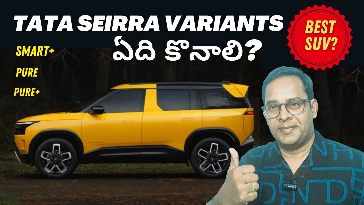 TATA SEIRRA VARIANTS EXPLAINED IN TELUGU