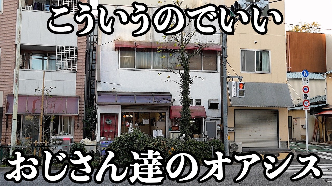 【楽園】中高年男性が思わず笑みを溢す庶民に愛される昭和町中華