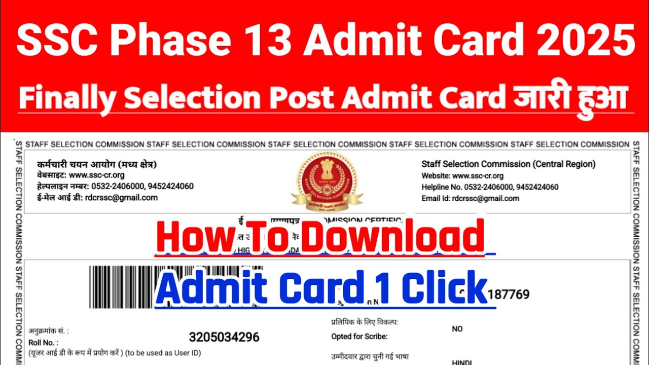 SSC Phase 13 Admit Card 2025 Kaise Download Kare ? SS Selection Post Phase 13 Admit Card Download 