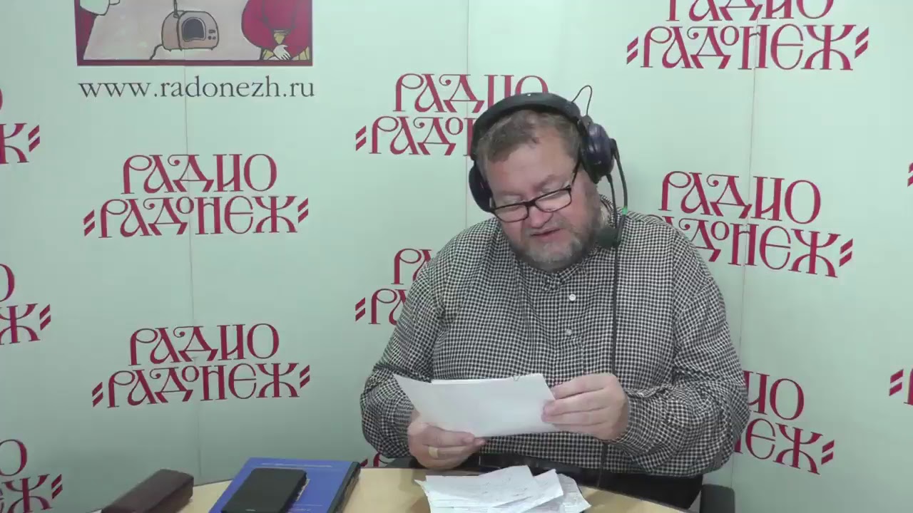 В прямом эфире радиостанции «Радонеж» протоиерей Олег Стеняев.