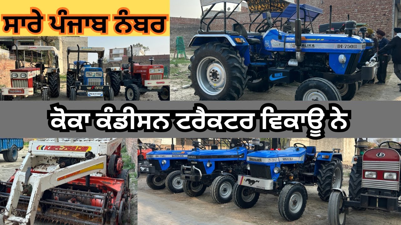 ਤੁਸੀ ਟਰੈਕਟਰ ਦੇ ਰੇਟ ਸੁਣ ਕੇ ਹੈਰਾਨ 😦 ਹੋਵਗੇ ॥ ਬਾਈ ਵੱਲੋ ਵੱਡੇ ਡਿਸਕਾਊਟ ॥ #tractorsale#sonofdhaliwal#