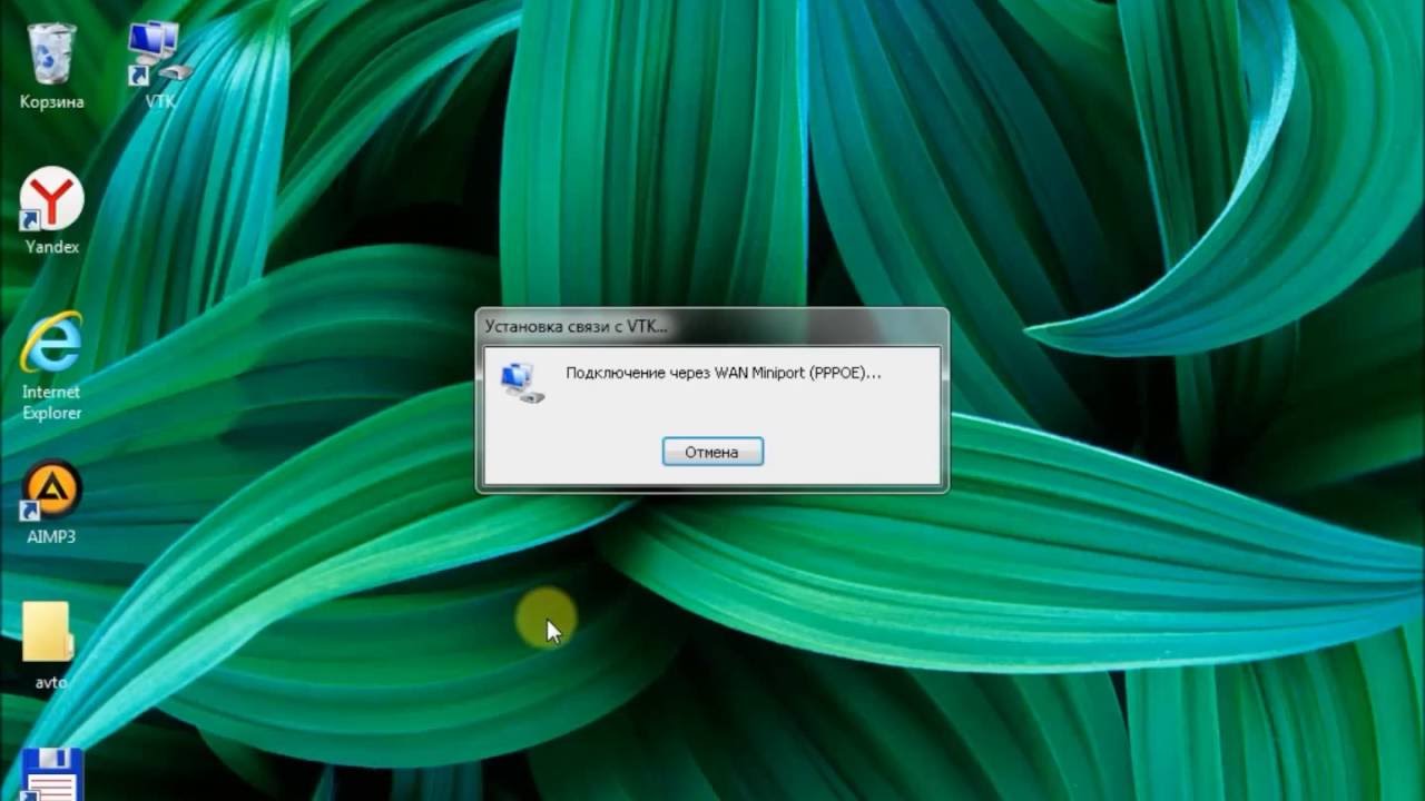 Быстрое создание PPPoE подключения в WINDOWS 7