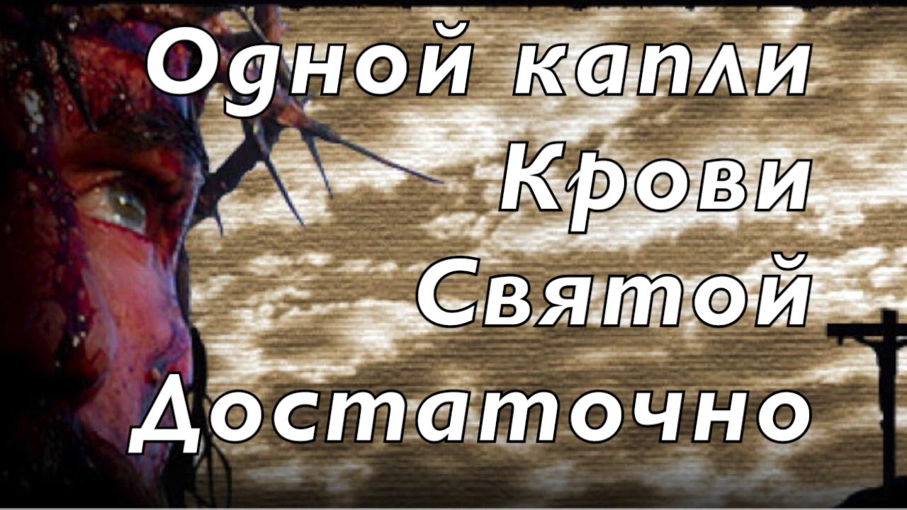 Достаточно