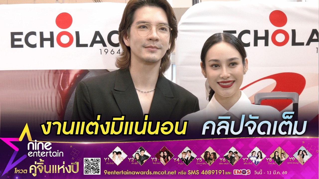 นาว ทิสานาฏ เปิดใจ! เคยเกือบเลิก นิว วงศกร | ลุ้นงานแต่ง เขยิบสัมพันธ์ 13 ปี  (คลิปจัดเต็ม)