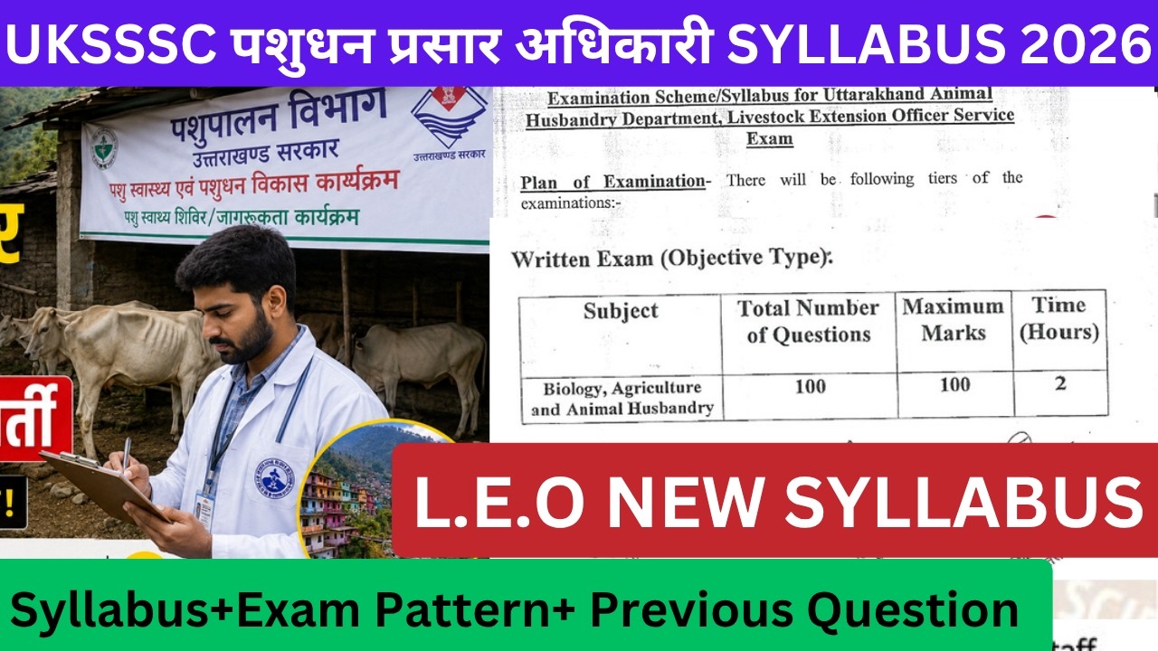 UKSSSC पशुधन प्रसार अधिकारी Syllabus | UKSSSC Pashudhan Prasaar Adhikari EXAM Pattern #uksssc #LEO