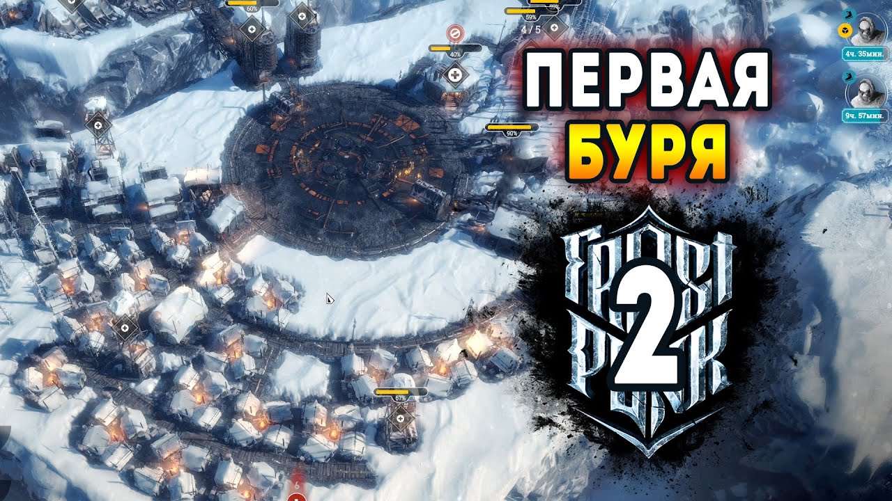 Frostpunk: Экстрим / Строители. Эпизод 2: Борьба со стихией