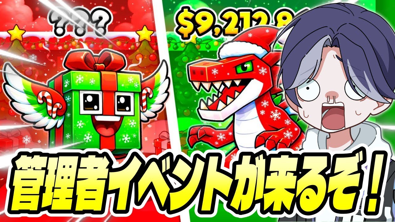 【 管理者イベント 】トラックを越えるの『新キャラ』追加されたぞ！【 FORTNITE 】