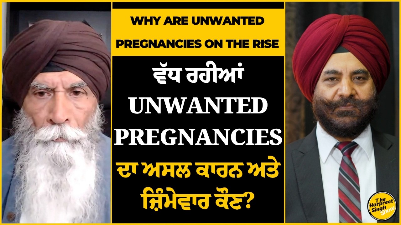 Why unwanted Pregnancies? | Society ਜਾਂ Personal Choices ਜ਼ਿੰਮੇਵਾਰ ਕੌਣ? | Women&rsquo;s Health
