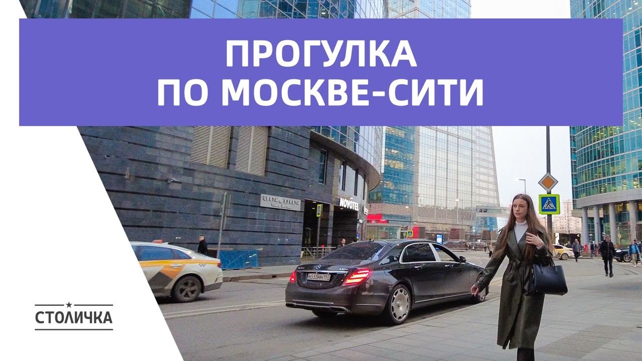 Прогулка по Москве-Сити | Москва | Moscow walk 4K 60 fps ASMR 2024