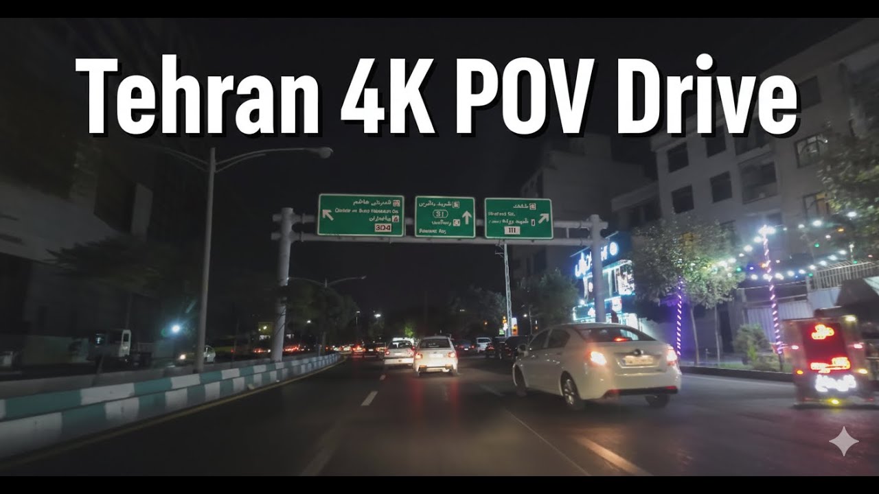 POV 4K Night Drive from Pardis to Tehran | Relaxing Highway & City Lights Tour