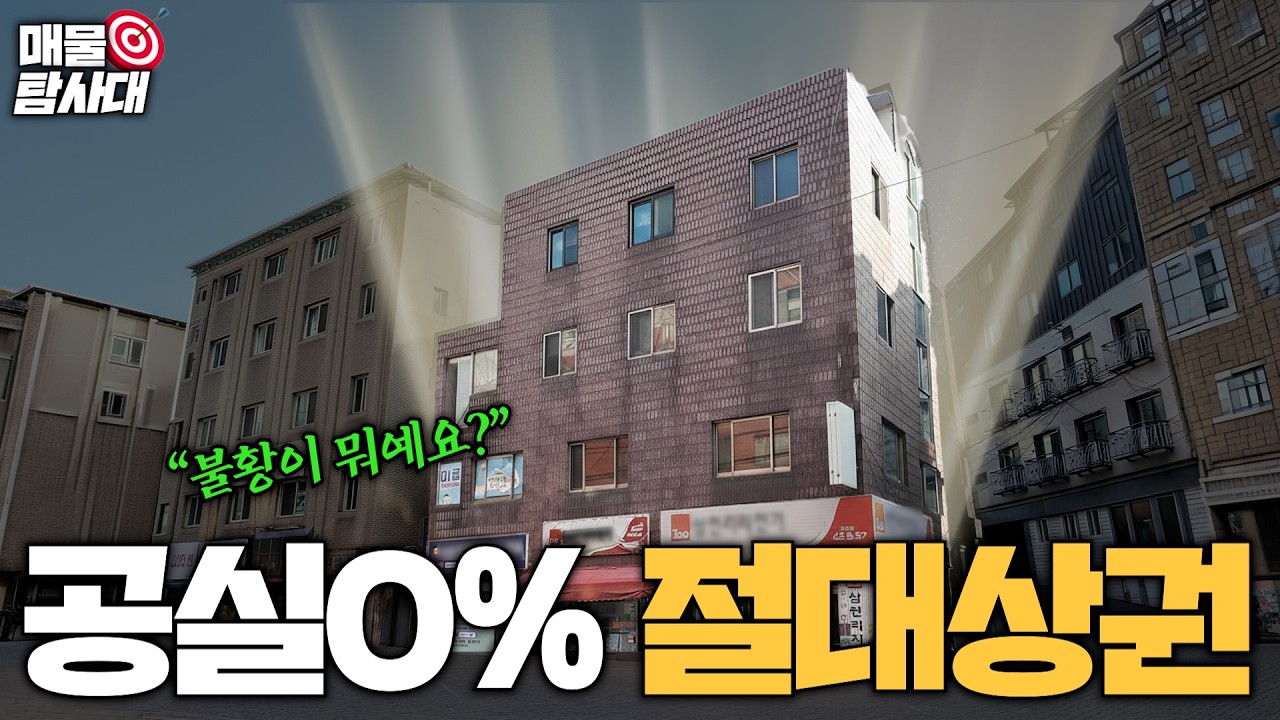 [매물소개] 경기를 타지 않는 법조단지 신축부지