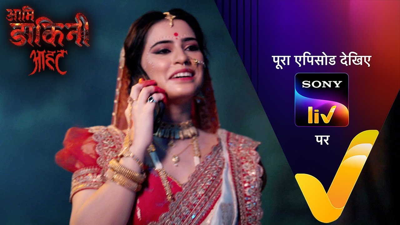 NEW! Aami Dakini - Ep 35 | 8 Aug 2025 | Teaser