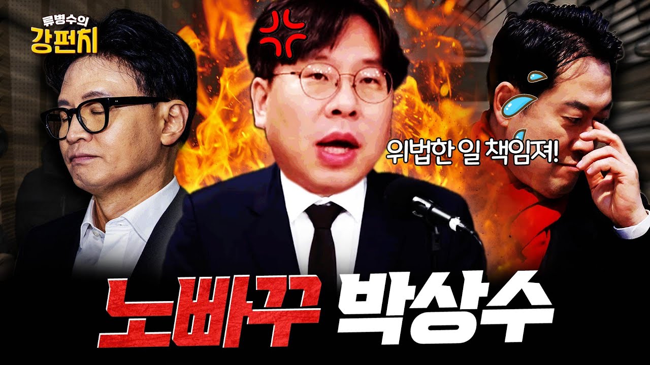 박상수 