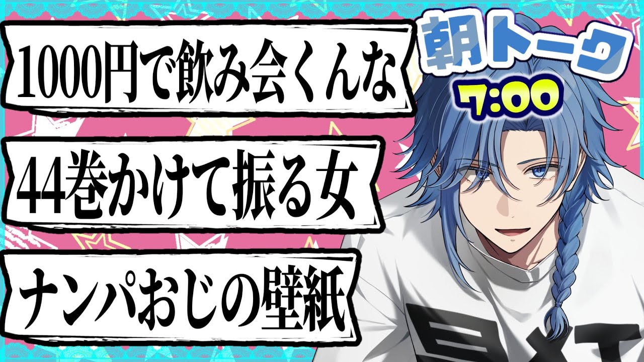 【初見歓迎】参加★簡単アンケートーク【 アオイカーメン / 新人VTuber / 個人勢VTuber / 男性VTuber 】