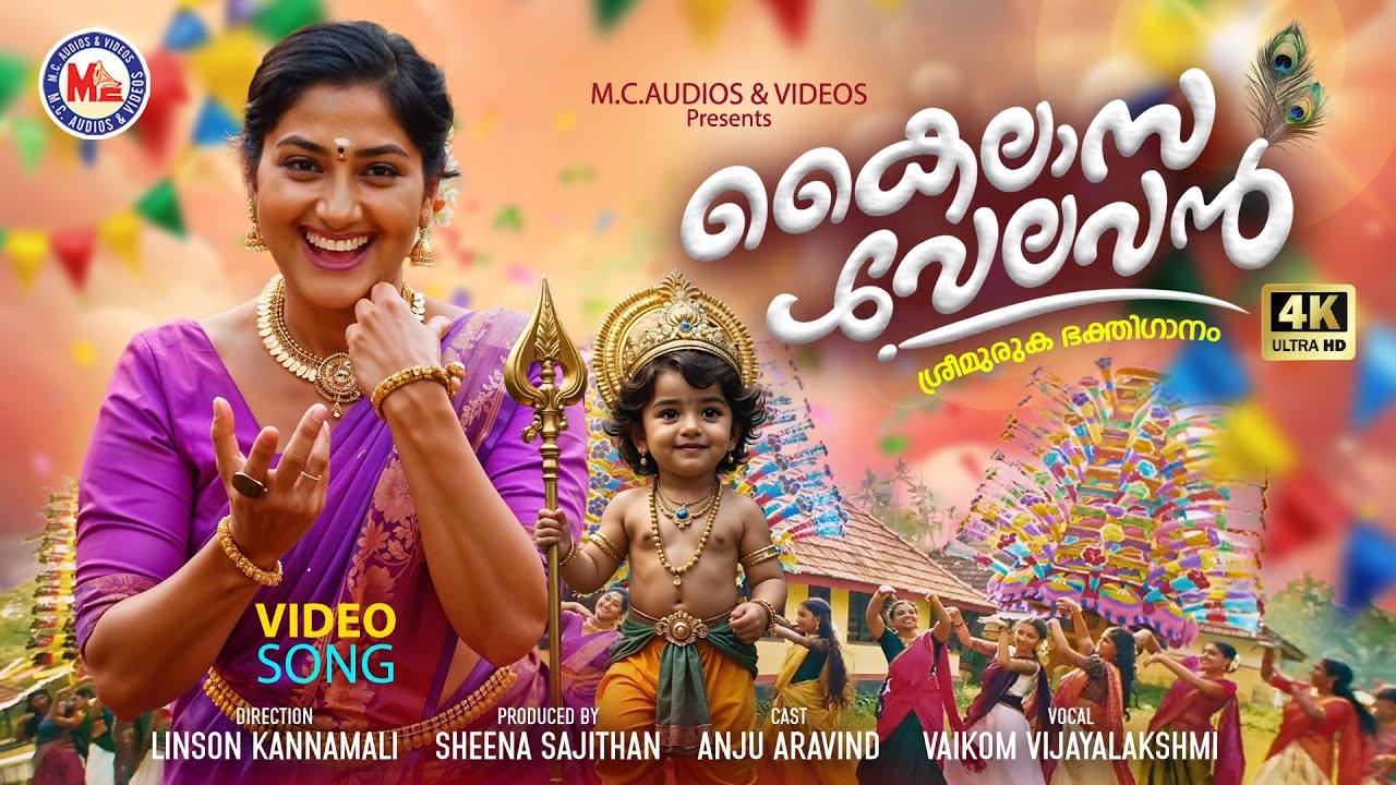കൈലാസ വേലവൻ Kailasa Velavan | Vaikom Vijayalakshmi | Thaipooyam Speacial Muruga Devotional Song | 4K