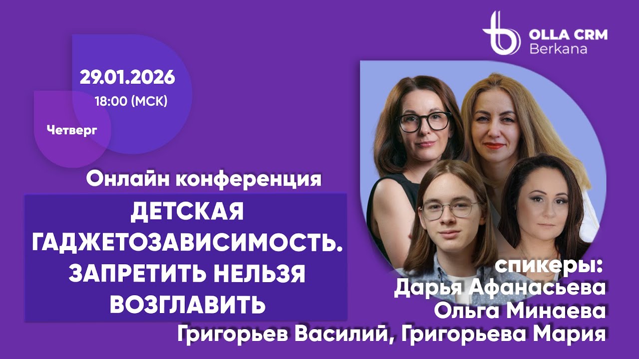 Детская гаджетозависимость. Запретить нельзя возглавить.