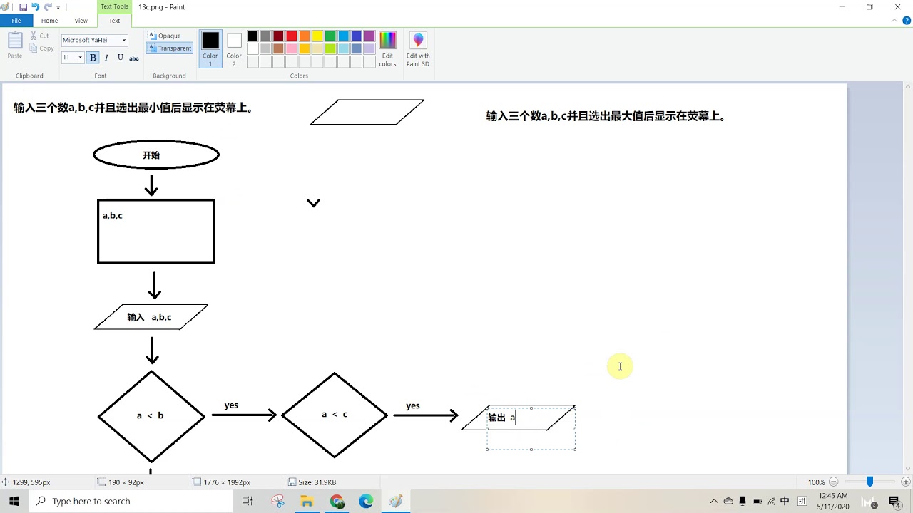 流程图-part3