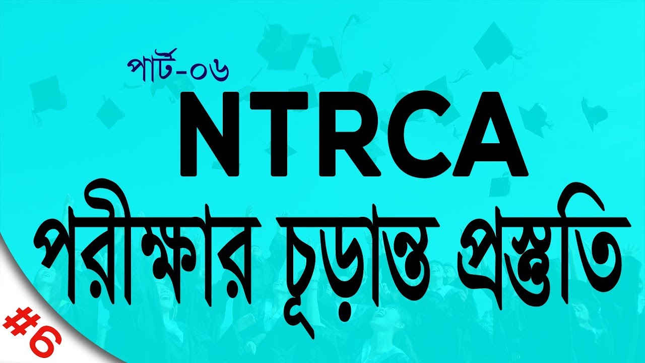NTRCA Final Model test Preparation