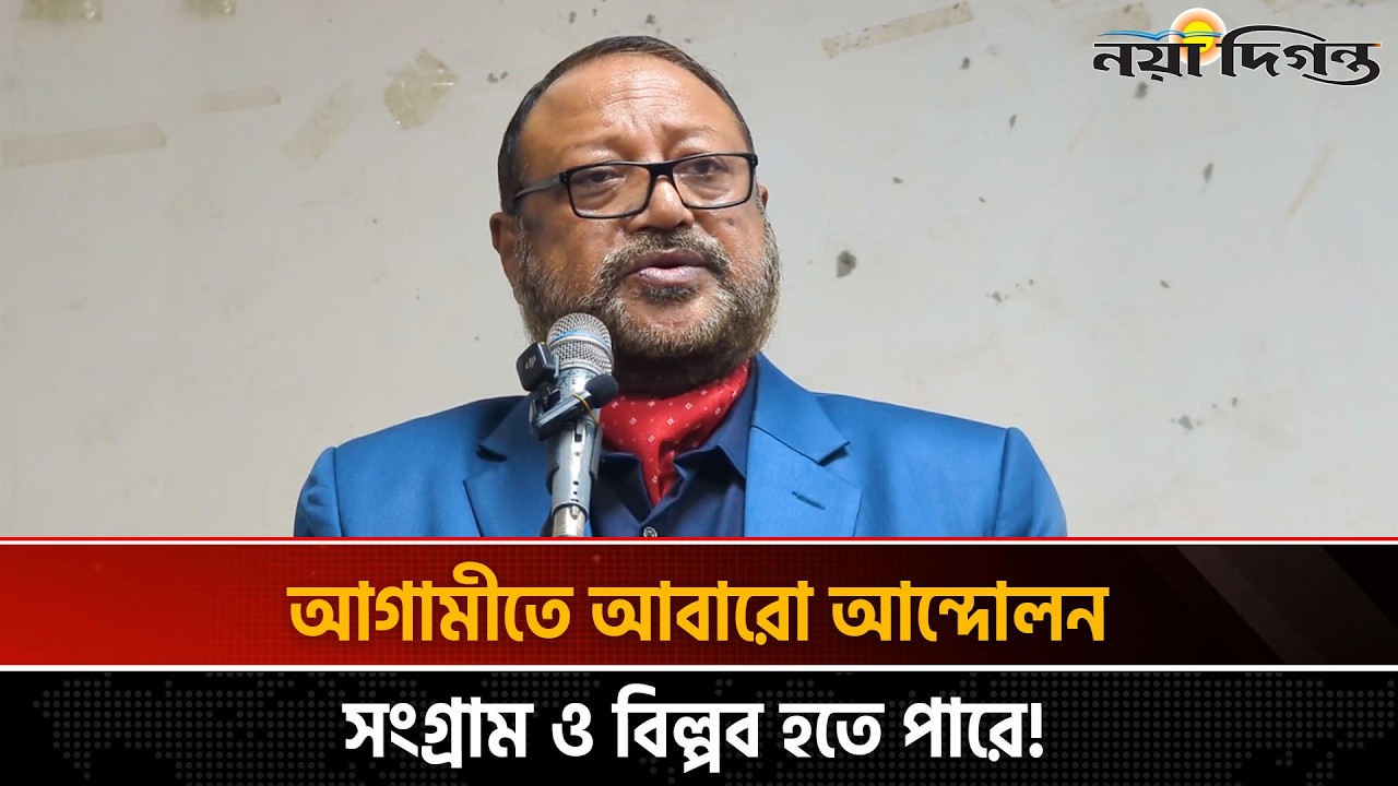 'হ্যাঁ' ভোট আপনাদের অর্জন, এই অর্জনকে বঙ্গপসাগরে ফেলে দিয়েন না-সরকারকে সাবেক সেনা কর্মকর্তা