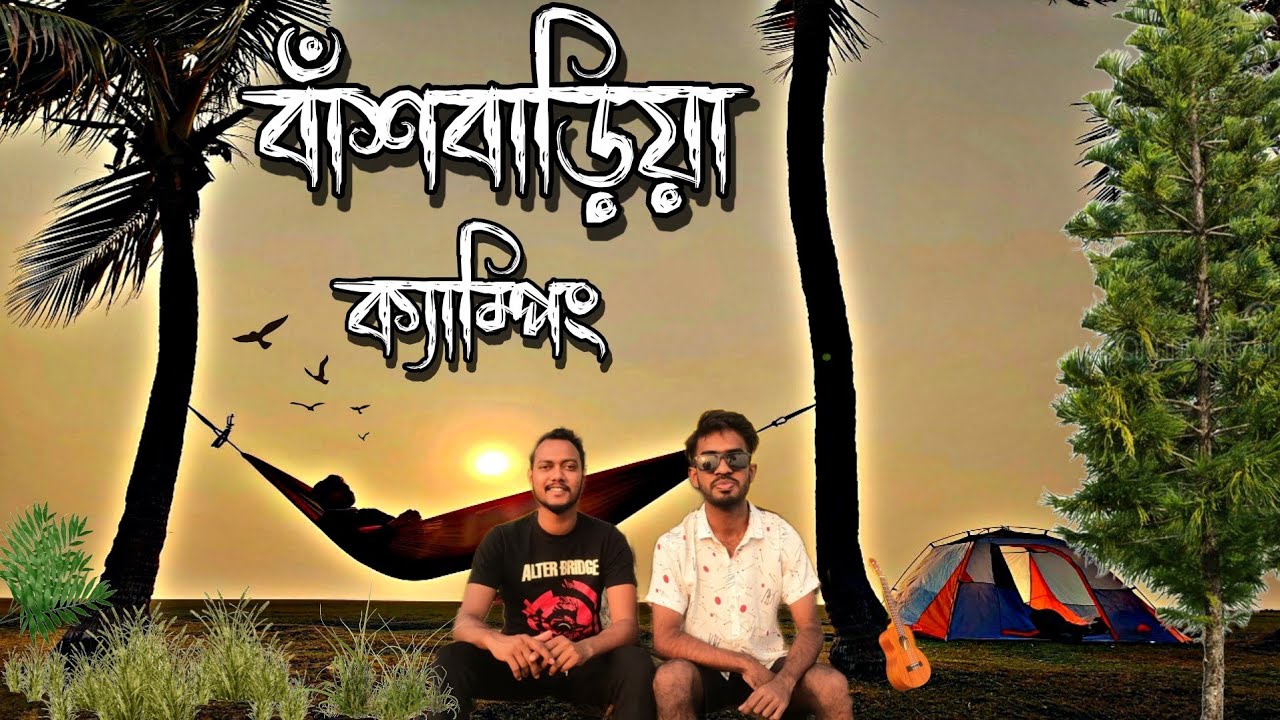 সমুদ্রের মাঝে হাঁটা | Bashbaria sea beach | বাঁশবাড়িয়া সমুদ্র সৈকত ক্যাম্পিং🏕️ | Sitakunda | 2023🇧🇩