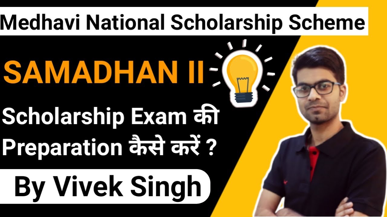 How to Prepare for Medhavi  Scholarship Exam 2021SAMADHAN II Scholarship Exam |Full details in Hindi