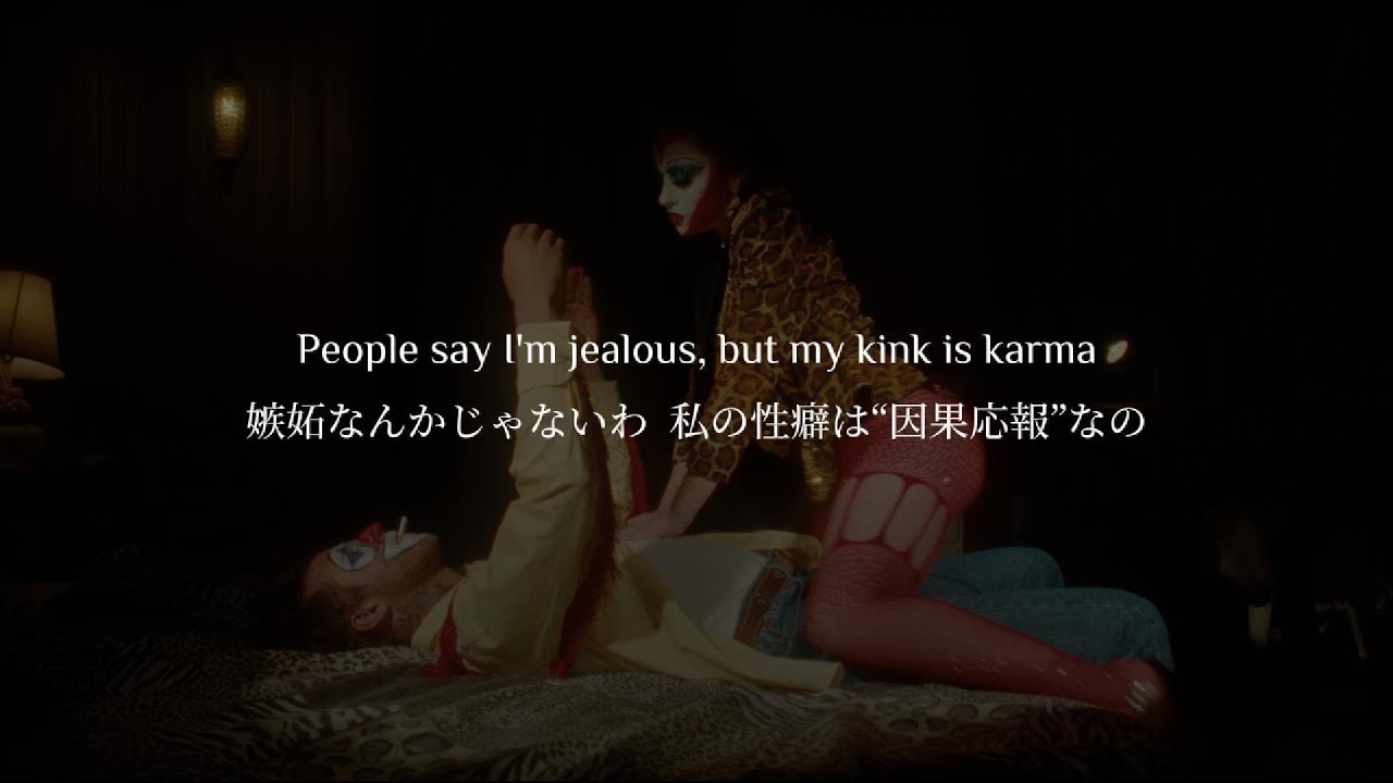 【和訳】Chappell Roan - My Kink is Karma