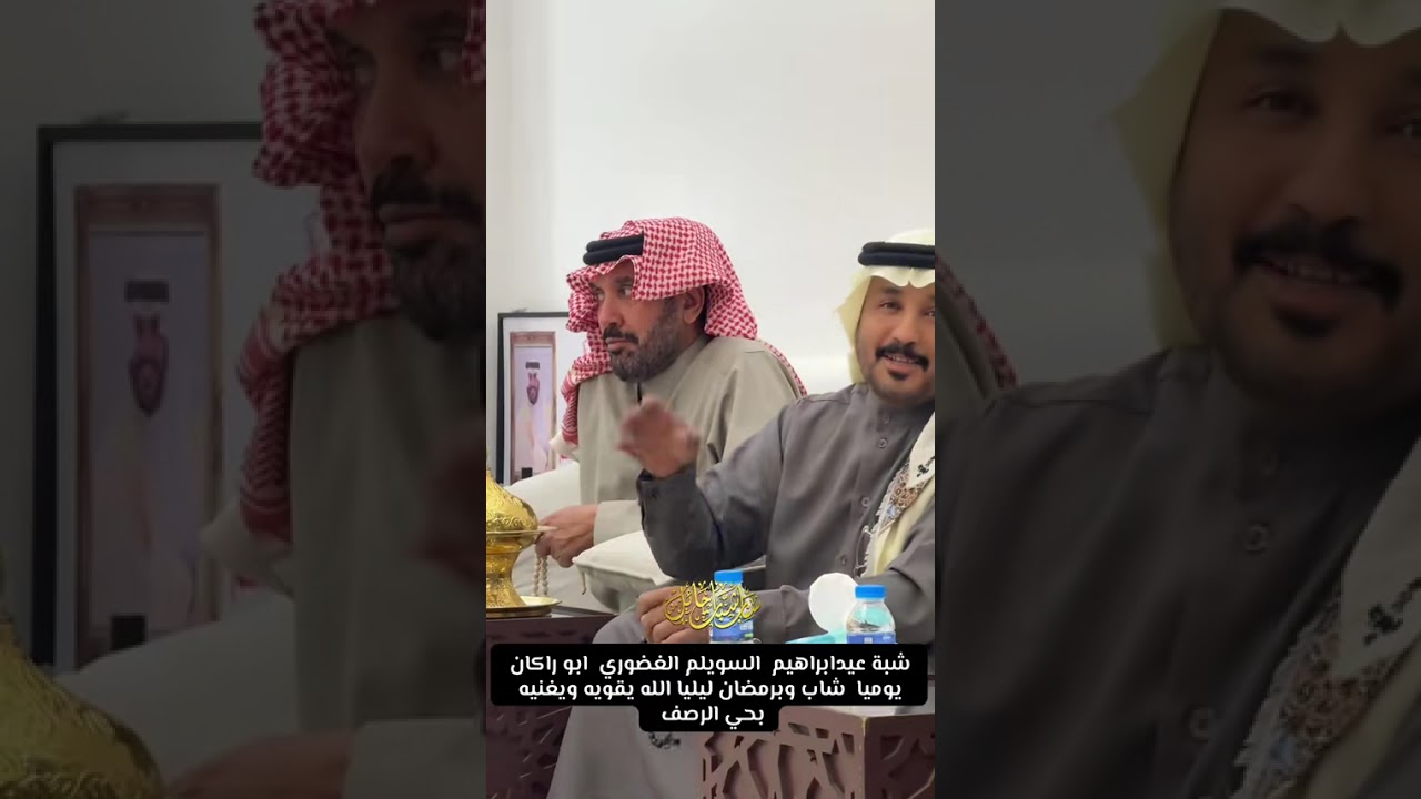 شبة عيدابراهيم السويلم الغضوري