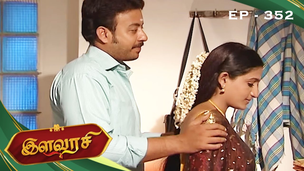 இளவரசி - Ilavarasi Episode - 352 | Santhoshi, Shrikar, Rachitha | Ultra Tamil TV Serial