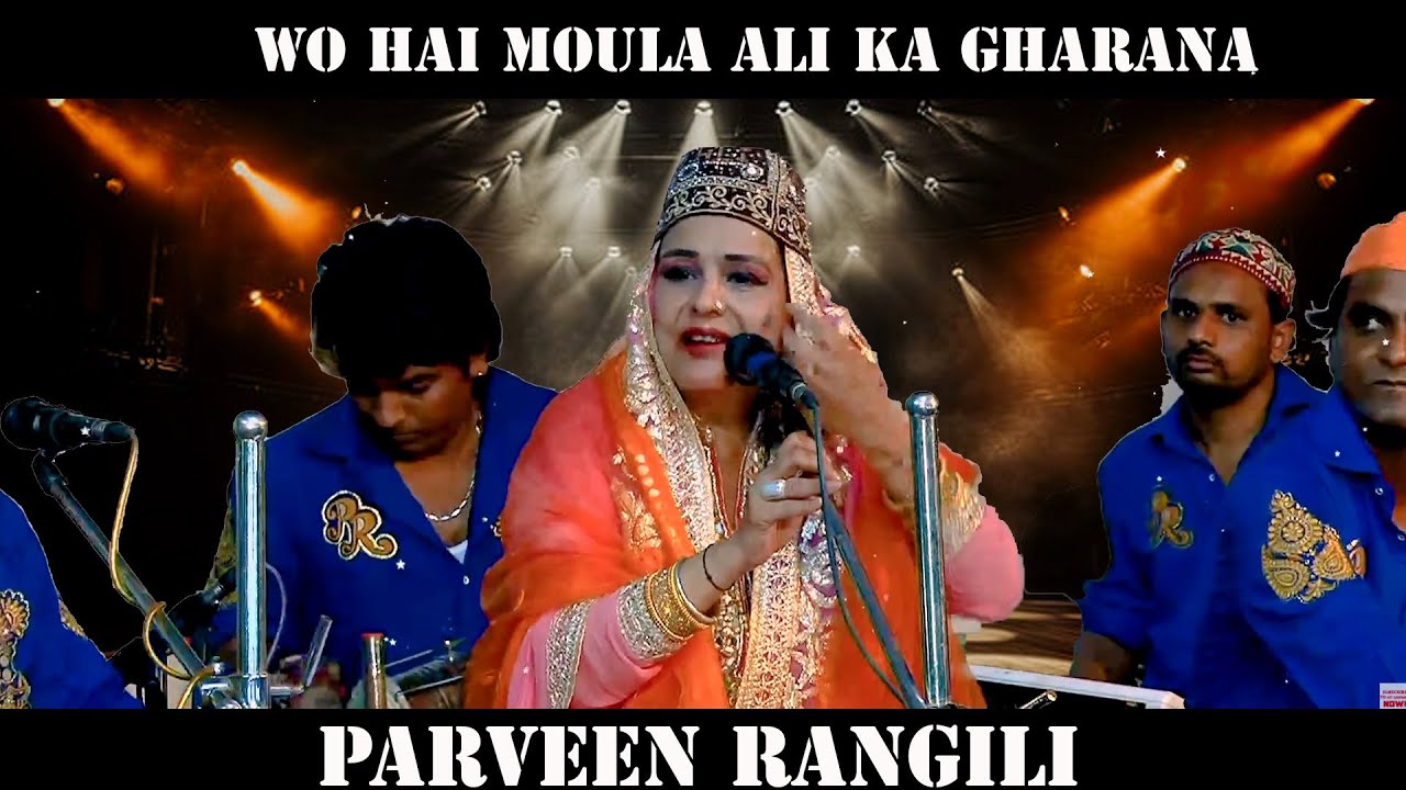 Moula Ali Ki Famous Qawwali | Wo Hai Moula Ali Ka Gharana Parveen Rangili | Hit Qawwali Jamnagar