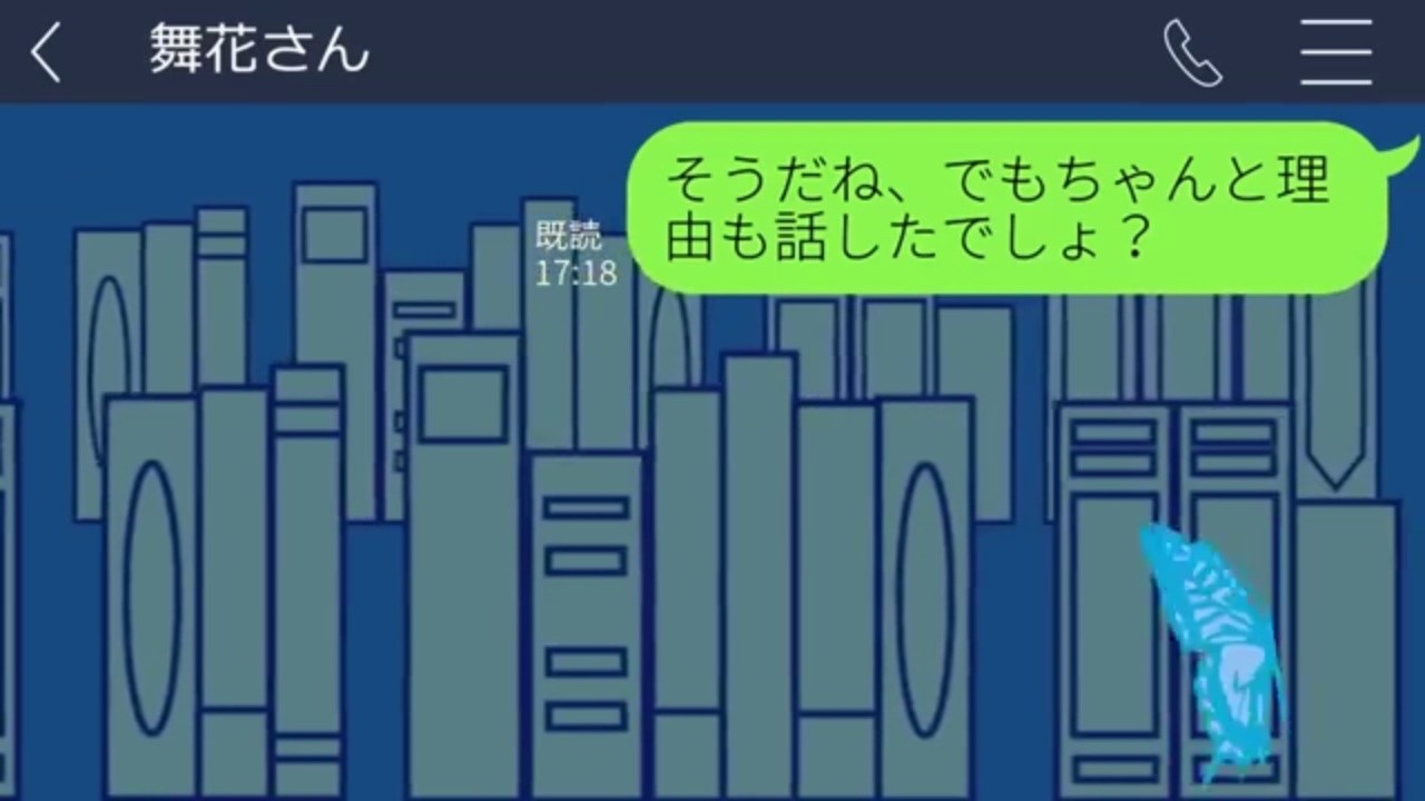 【LINE】私になりすまし予約を勝手に取り消したママ友。「計画は中止」と喜ぶ彼女に、事実を明かした。