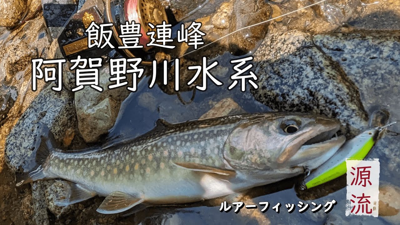 梅雨の源流・飯豊連峰【変わり果てた渓相...】