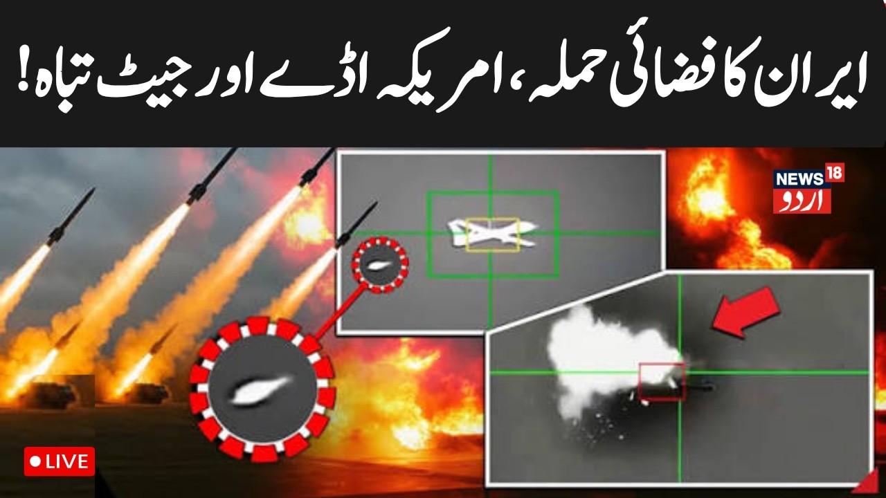 Iran Strikes LIVE: IRGC Launches Ballistic Missiles At US Bases In Jordan After Larak Island Attack