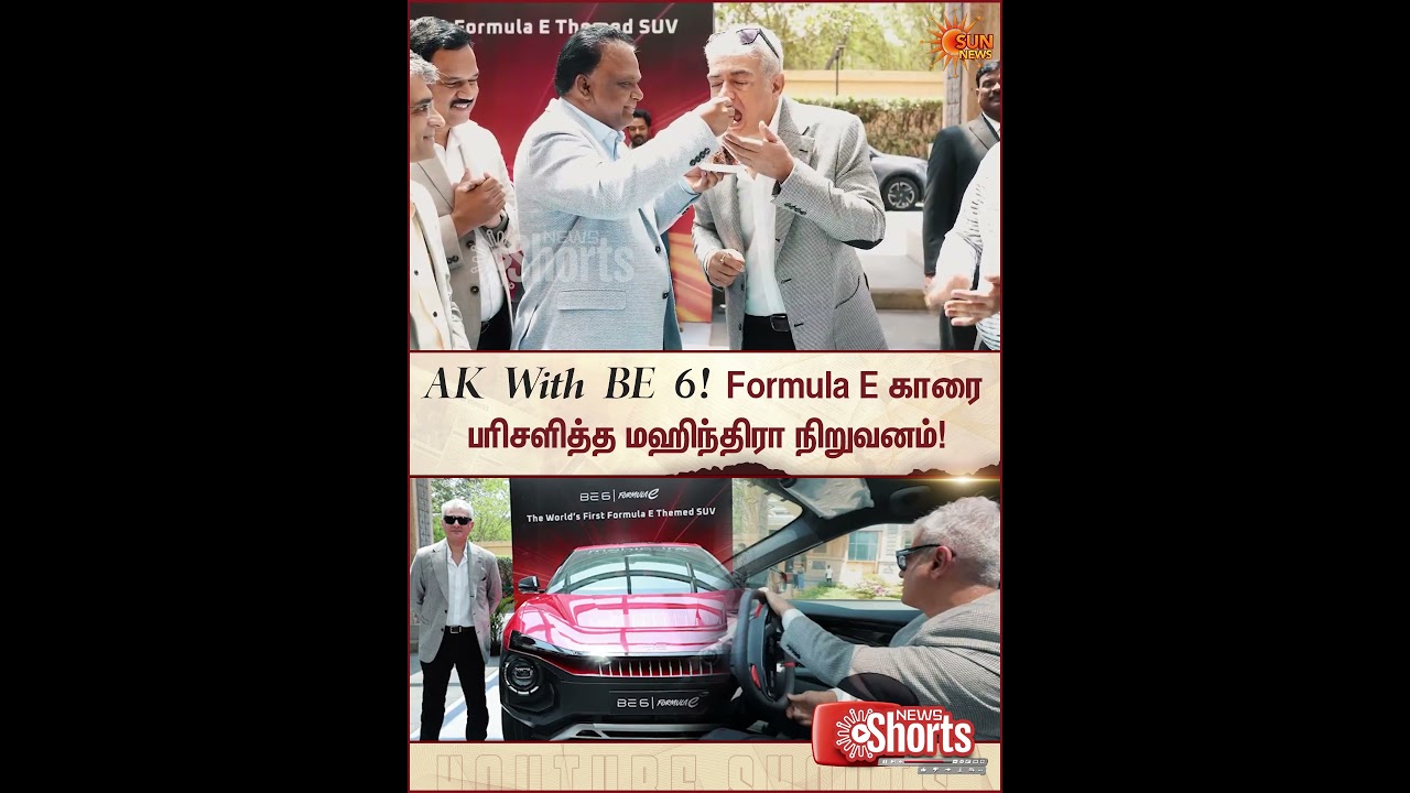 Mahindra Gifts a BE 6 Formula Car To Racer Ajithkumar | Chennai | Sun News