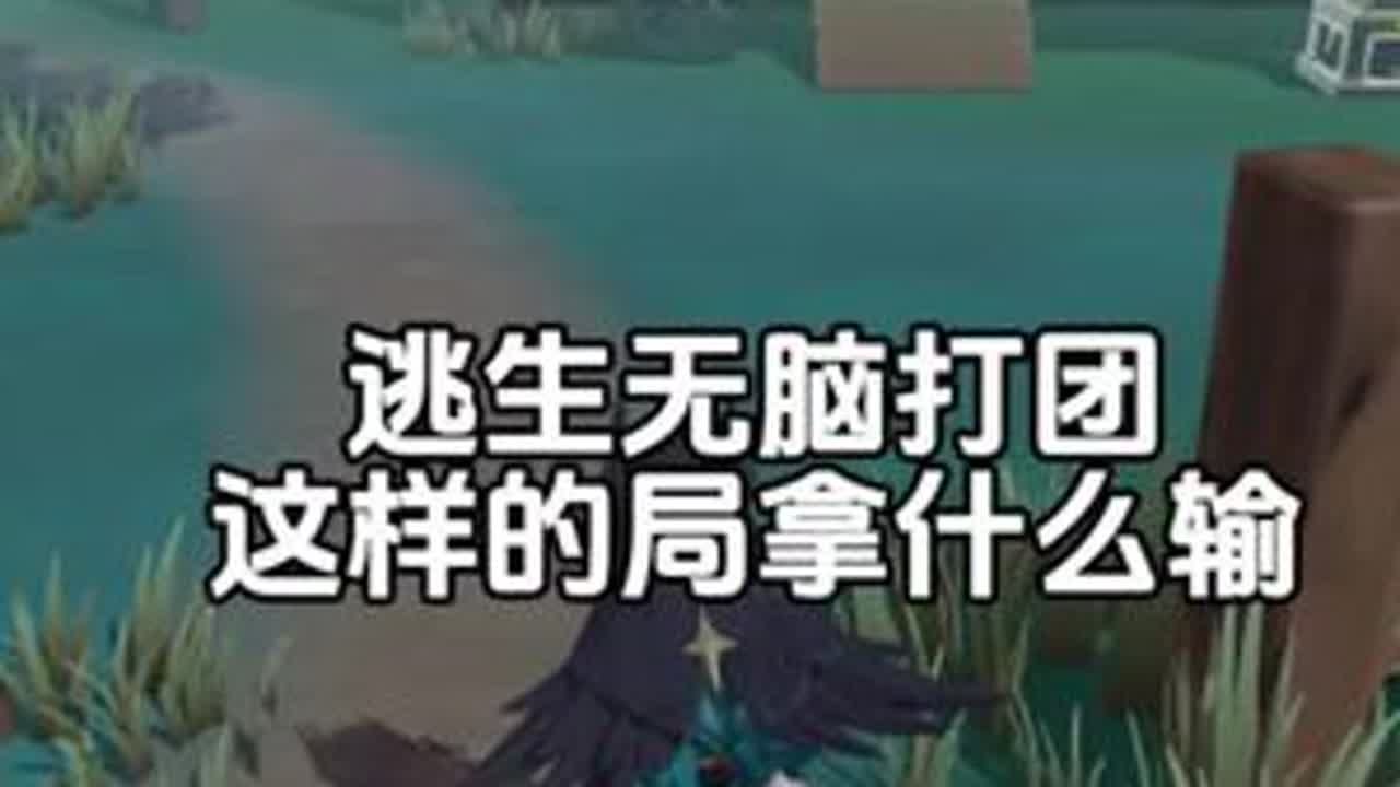 拿什么输  #蛋仔派对逃出惊魂夜 #逃出惊魂夜 #蛋仔逃出惊魂夜攻略站 #蛋仔派对博物馆狂想季 #惊魂夜
