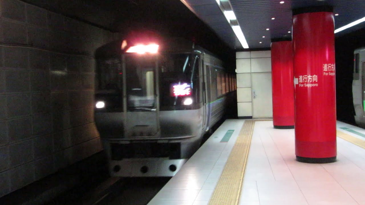【785系】快速エアポート132号　新千歳空港駅到着