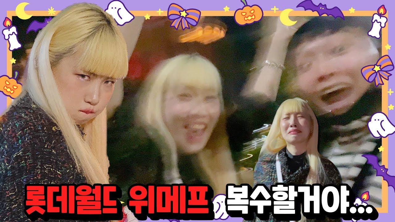 내 동년배들 다 롯데월드 가서 교복 빌려 입는다‼️....😡 (ENG)