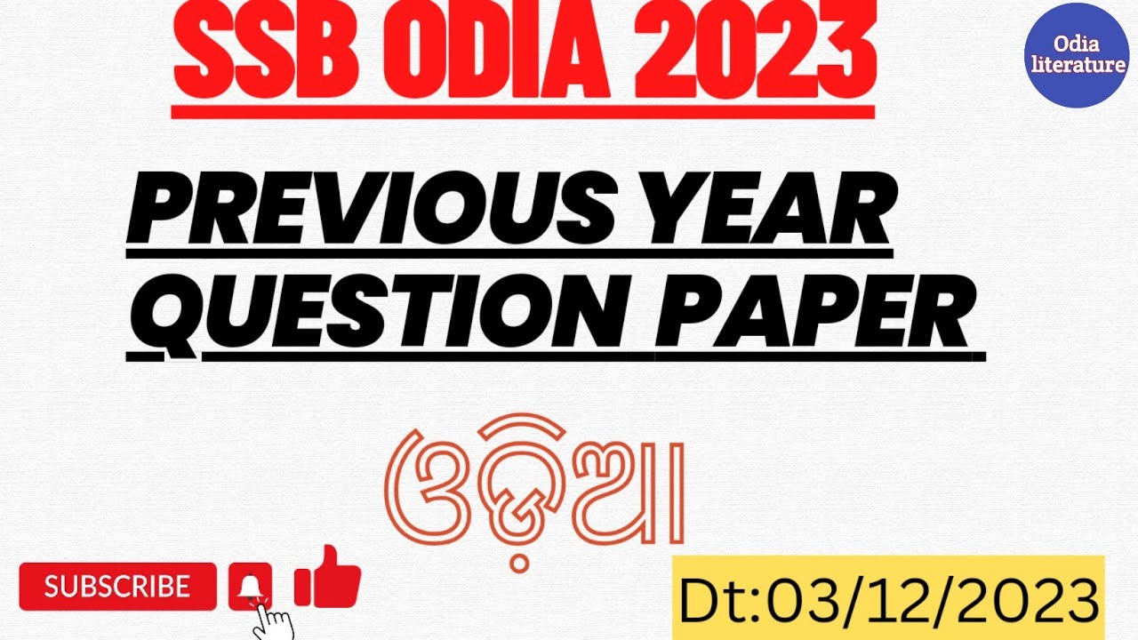 SSB ODIA LECTURE EXAM 2023//QUESTION PAPER WITH ANSWER KEY/SSB ODIA#ssbodia@Odialiterature