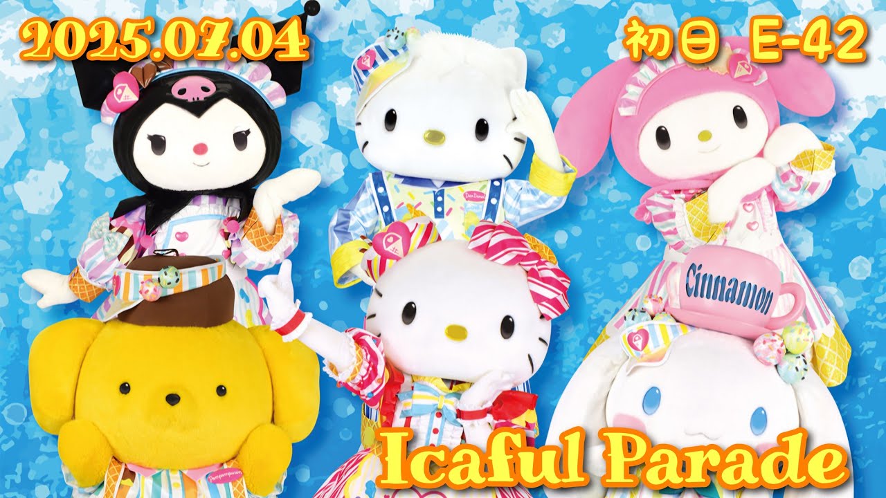 Iceful Parade 初日 #サンリオ #ハーモニーランド #ハローキティ #マイメロディ #ディアダニエル #シナモロール #ポムポムプリン #クロミ #4k 