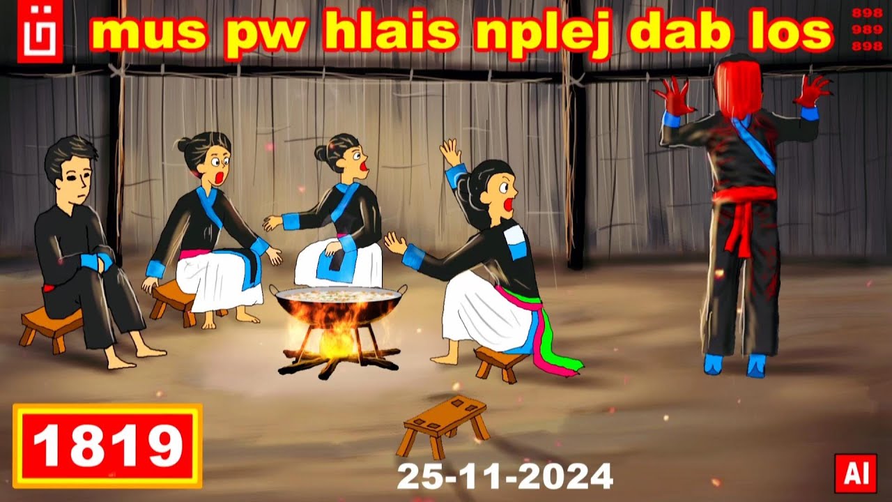dab hais hmoob - 1819 - 25/211/2024 mus pw hlais nplej dab los, คืนนอนเกี่ยวข้าว, Harvesting rice.