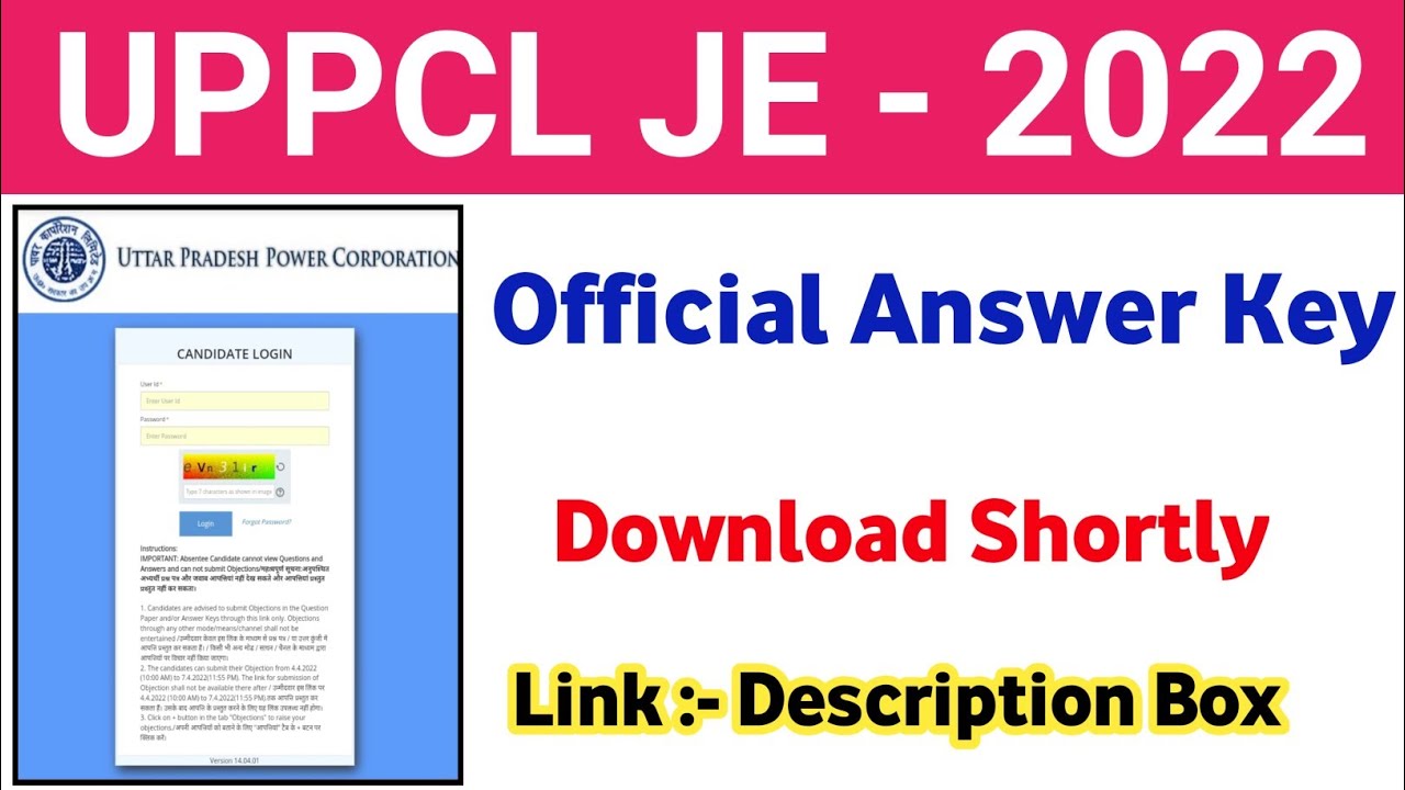 UPPCL JE Answer key 2022 | UPPCL JE Answer key date | uppcl junior engineer official update