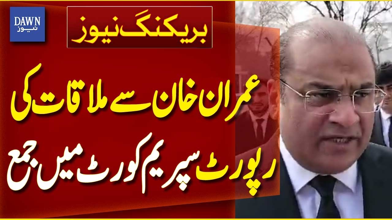 Salman Safdar Submit PTI Founder Imran Khan Meeting Report to Supreme Court |Dawn News