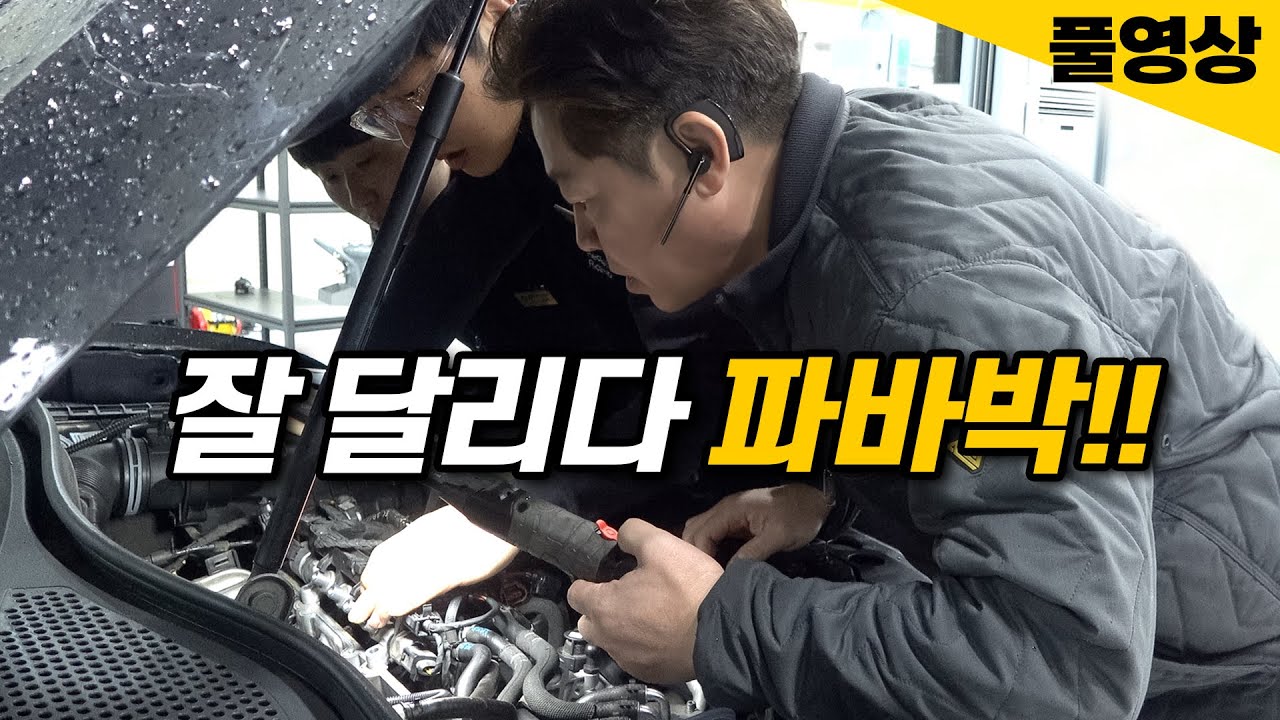 고속도로에서 갑자기‼️폭스바겐 티구안 [풀영상] #수입차수리#자동차관리