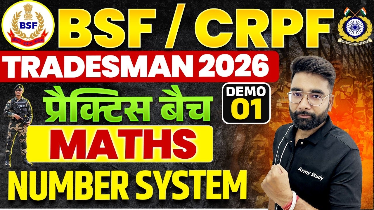 BSF | CRPF Tradesman Math Practice Class 2026 | BSF CRPF Math Class 2026 | Number System