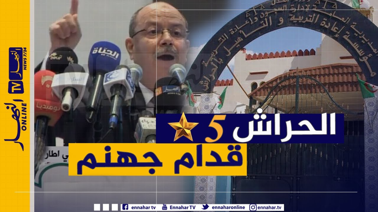 زغماتي: سارقو المال العام خانوا الوطن..والحراش لا يساوي شيئا أمام جهنم وعقاب الله
