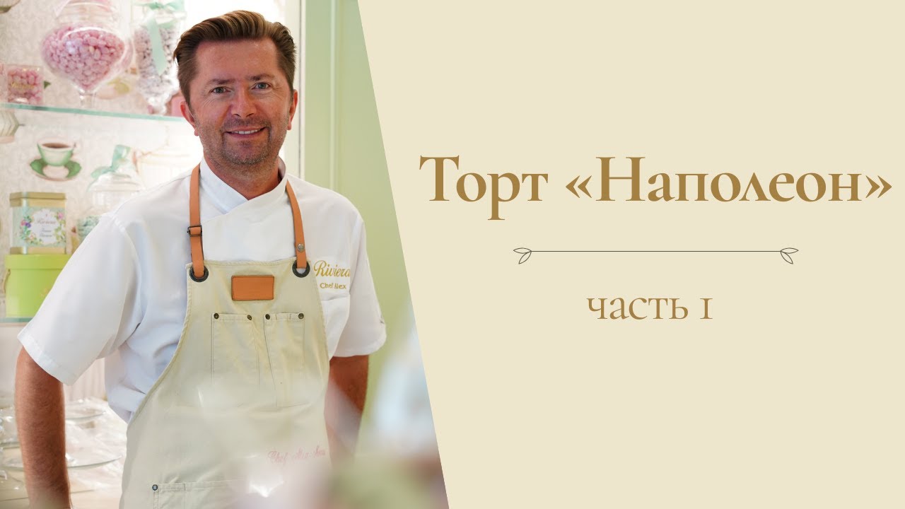 Торт 