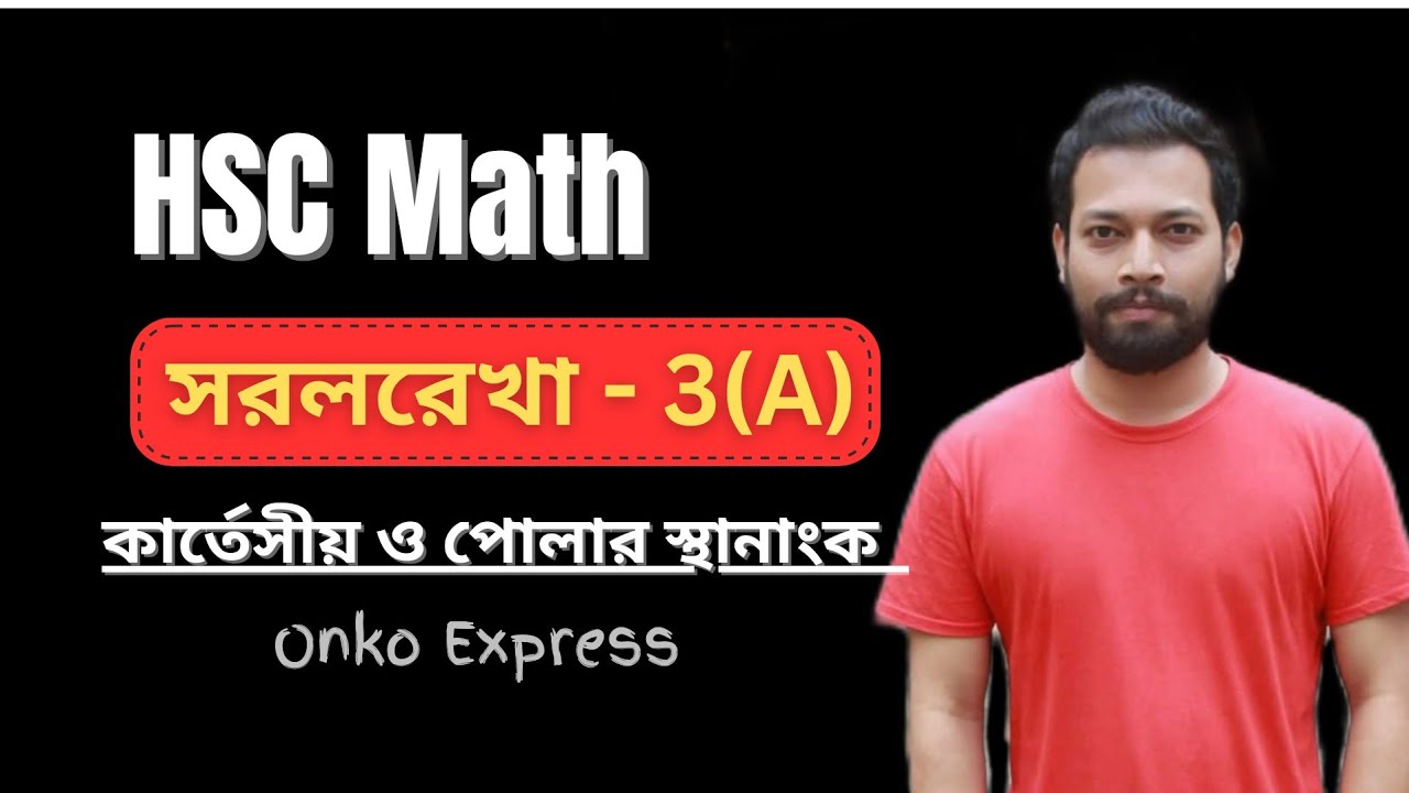 কার্তেসীয় ও পোলার স্থানাংক (Chapter 3A) সম্পূর্ণ ক্লাস | HSC Higher Math 1st Paper 2026 | HSC 27