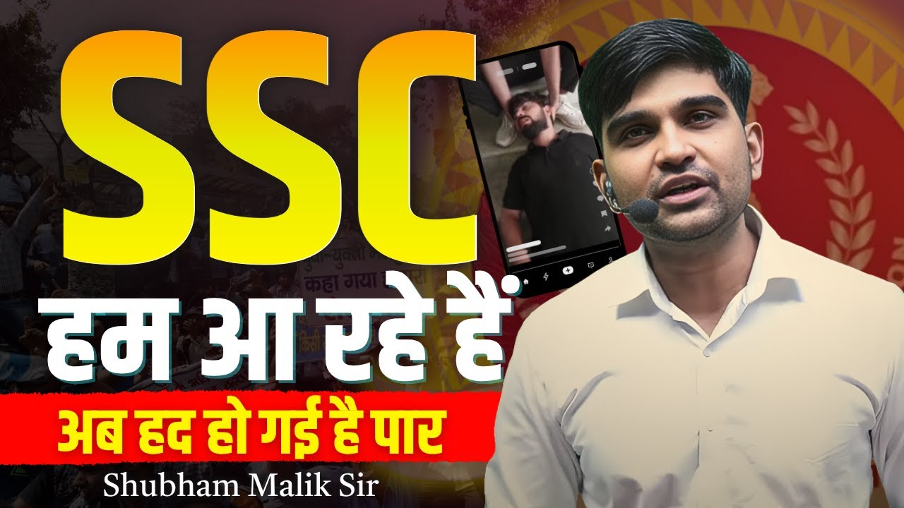 SSC हम आ रहे हैं | SSC new Vendor (Ediquity vs TCS) | Admit Card, Centre, System failed.